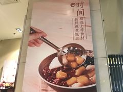 -鲜芋仙(南开大悦城店)