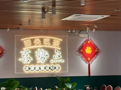 -喜势点·糖沙翁手工茶点·本地人茶居(永庆坊店)