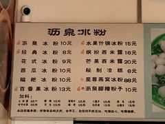 -黄氏沥泉·冰粉(玉林店)