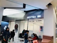 -喜茶(永旺梦乐城店)