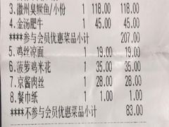 -小菜园新徽菜(常州武进吾悦店)