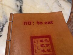 -那家小馆•北京菜•烤鸭(香山店)