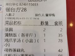 -台山美食一绝阿四台山黄鳝饭(阿四创作店)