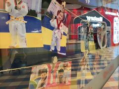 -贝+跆拳道(新天地道馆)