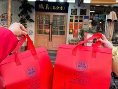 -铁真·刨冰红焖羊肉·正宗老字号