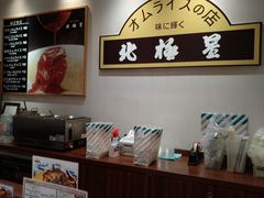 -北极星(梅田店)