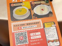 -聚福宝合苑食府(南头镇店)