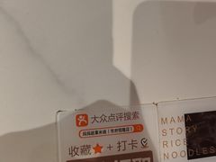 -妈妈故事米线(市府恒隆店)