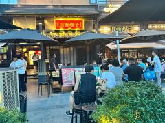 -川西坝子火锅(清江东路3.0直营店)