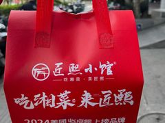 -匠熙小馆(崇文门店)