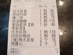 -同和居(什刹海店)