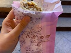-长发西饼(临顿路店)