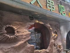 -野人串吧(太原街步行街店)