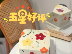 -橙呦·私人定制生日蛋糕