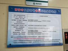 政策-西京医院