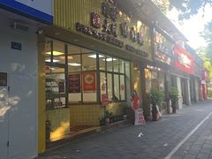 -浮屿大同鸭肉粥·始于1983年