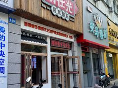 -满堂·烤鸭店·北京菜(鼓楼店)