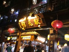 -河坊美食街(河坊街店)
