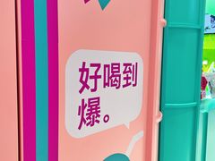 -gleeglee乐溢亦茶(合生汇店)