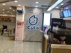 -CoCo都可(健翔桥店)