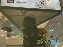 -野人先生Gelato(上海长宁龙之梦店)