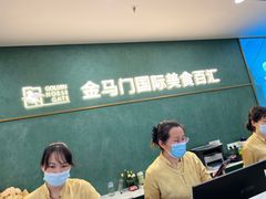 -金马门国际美食百汇(珞喻路店)
