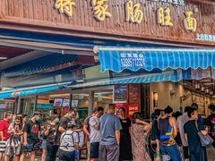 门面-蒋家肠旺面馆老店(合群路店)