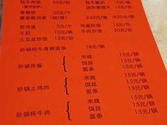 -顺顺小吃(独克宗古城店)