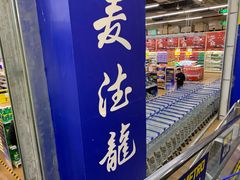 -麦德龙(京顺路商场店)