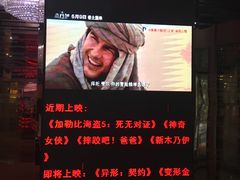 -中影国际影城(兰生大厦CINITY LED店)