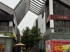 -恒生万鹂广场(唐镇店)