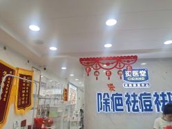 -资医堂·除疤祛痘祛斑