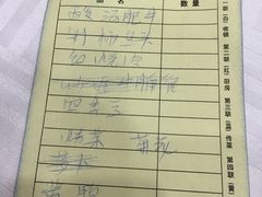 账单-蝶苑(吴江路店)