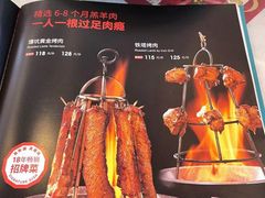 -巴依老爷新疆美食(常营店)