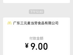 -麦当劳(伟城广场店)