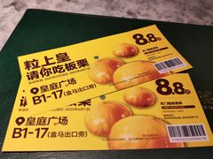 -皇庭广场(福华三路店)