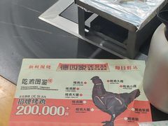-德四家·云南傣味烧烤品牌(和谐店)