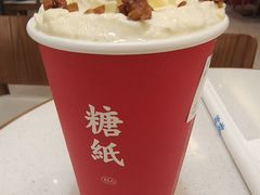 -糖纸甜品(印象城店)