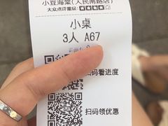 -小豆海棠(人民南路店)