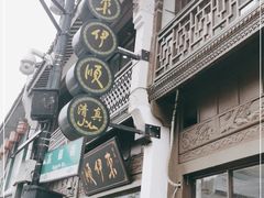 -东伊顺(高银街店)