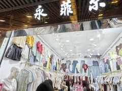 -黄河时装城(虎门店)