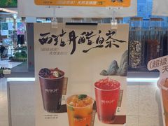 -炖物24章·顺时轻养茶(黄龙店)