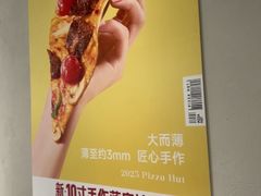 -必胜客(高新中大店)