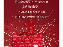 -Dior(海信广场店)