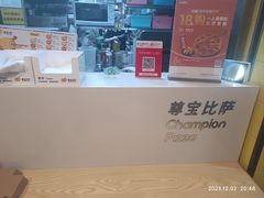-尊宝比萨(车公庙店)