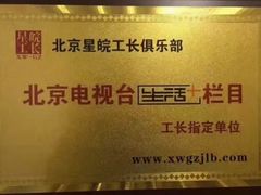 -星皖工长俱乐部·老房装修