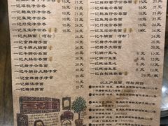 菜单-一记面馆(易发店)