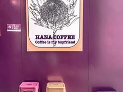 用餐区-HANA COFFEE(长寿路店)
