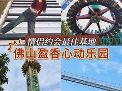 -盈香心动乐园