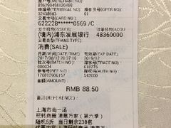 账单-尚一汤 广东炖汤(金桥国际店)